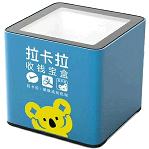承德拉卡拉收款宝盒